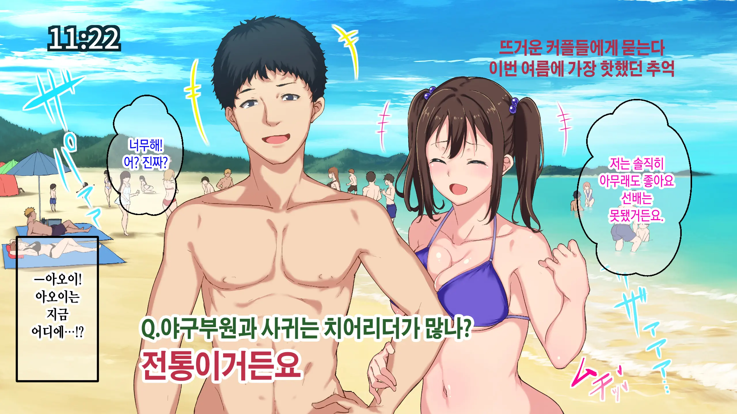Cheer Girl O Ecchi Na Me De Miru Nante Saitee Tte Itteta Ano Musume Ga...